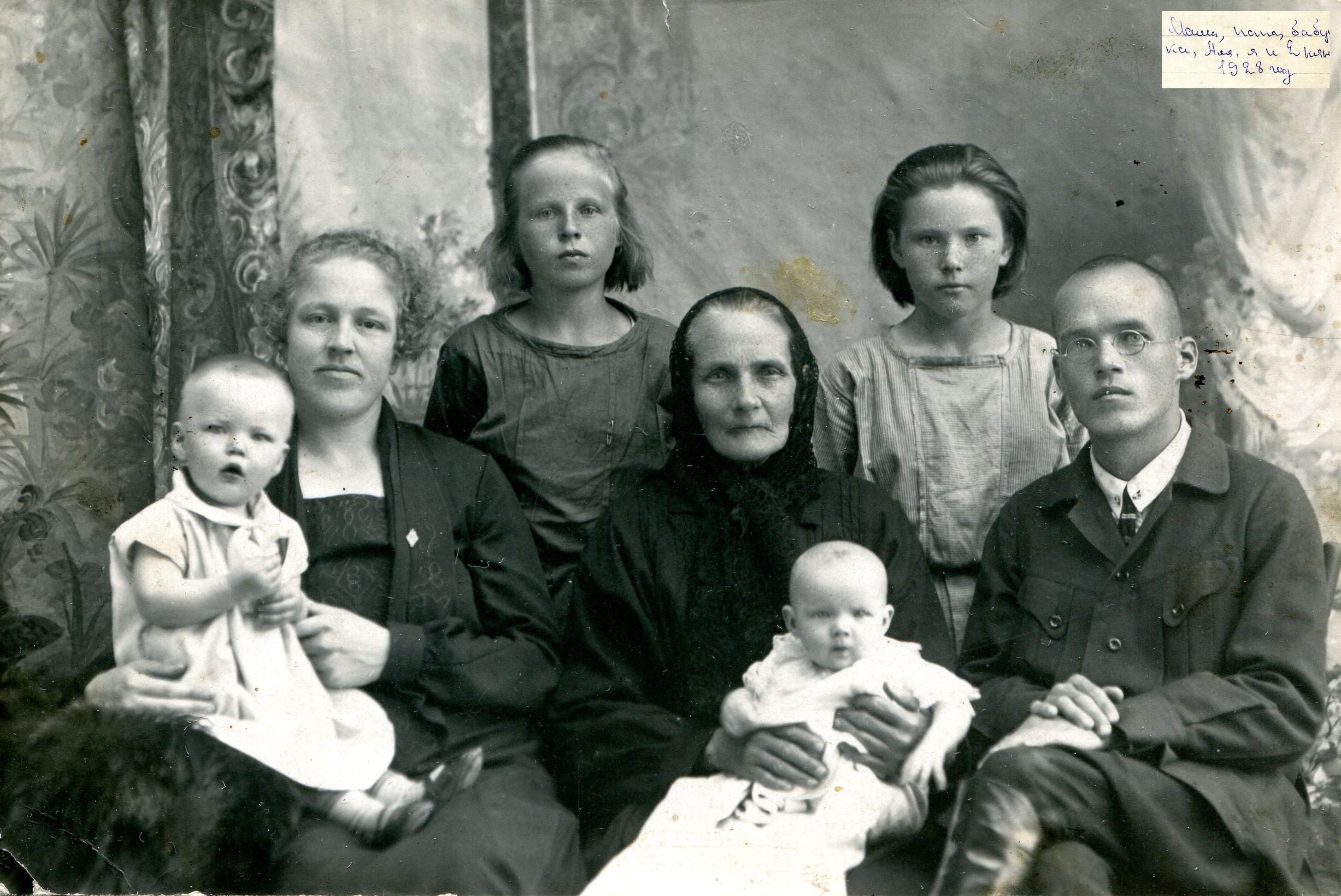 Семья Оплесниных, 1928 г