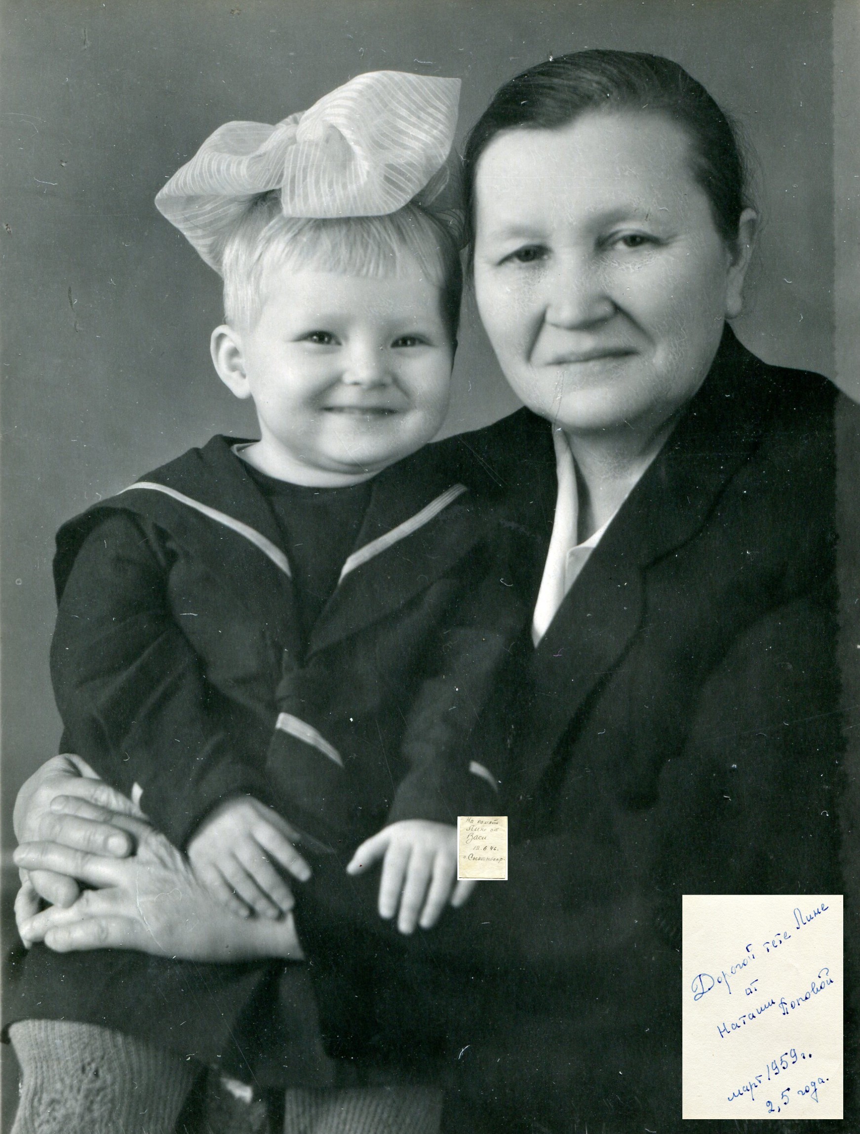 С внучкой Наташей, 1 марта 1959 года