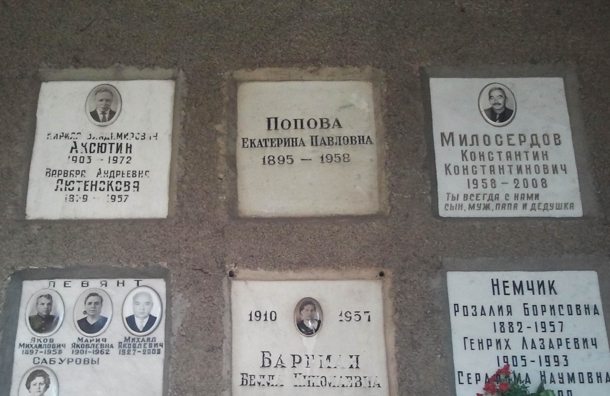 Донское кладбище г. Москвы