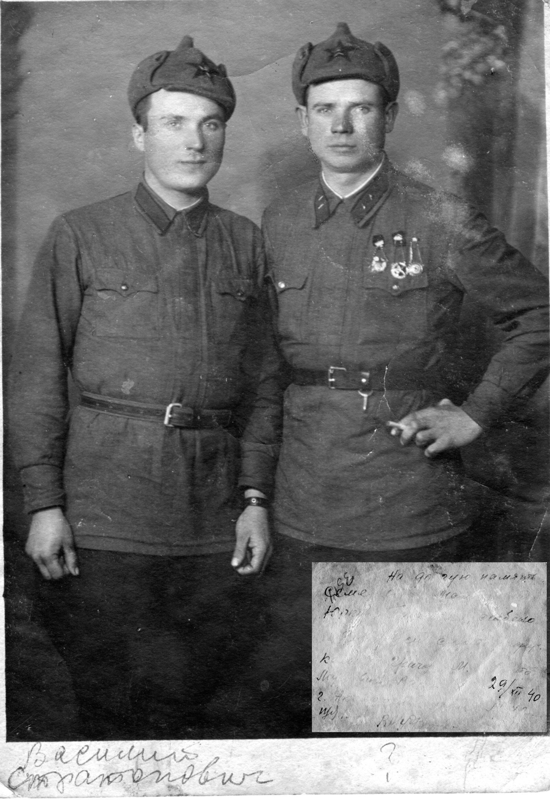 Василий Стратонович (слева), 29 декабря 1940 года