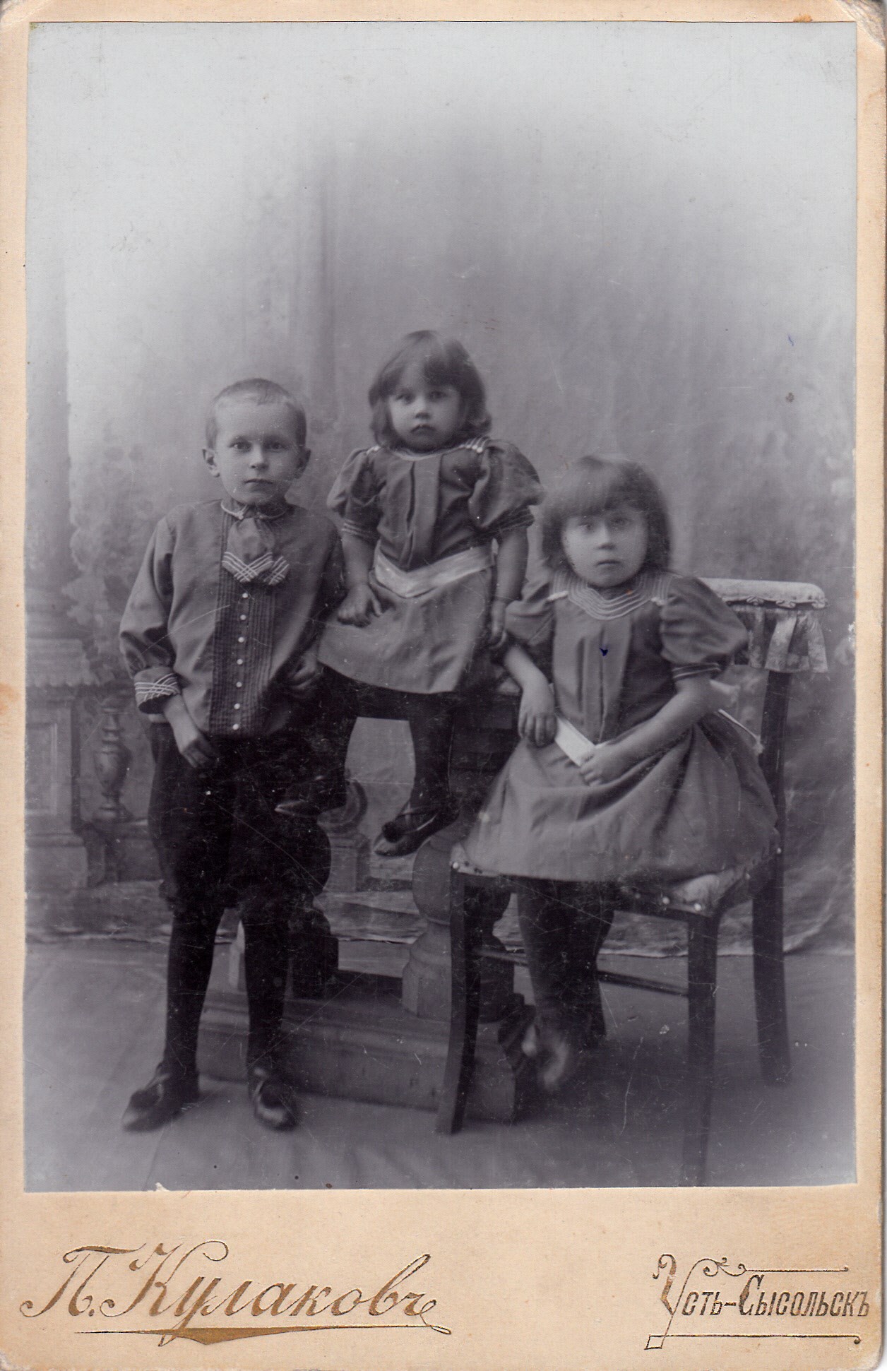 Дети Степана Клочкова, слева направо: Володя, Вера, Ольга