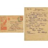 Почтовая карточка от 31 июля 1935 года 